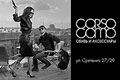 CORSOCOMO -     .  ,   ,     ,    CORSOCOMO      .