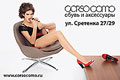 CORSOCOMO -     .  ,   ,     ,    CORSOCOMO      .
