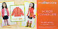   Mothercare     ,   , -, , ,  , , , , , , , --, ,   .