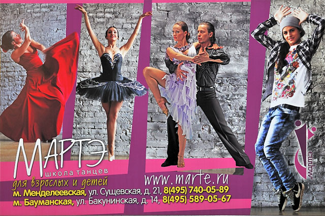   ""        3- . . . "", . , . 21, . 740-05-89. . "", . , . 14, . 589-05-67. www.marte.ru