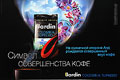  «JARDIN» COLOMBIA SUPREMO –   .        .