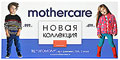  Mothercare     ,   , -, , ,  , , , , , , , --, ,   .