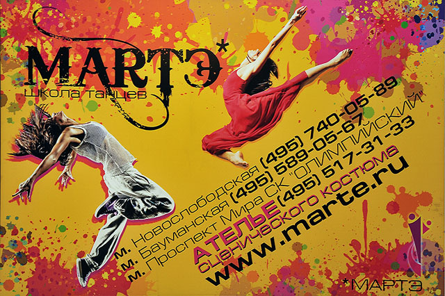   ""        3- . . . "", . , . 21, . 740-05-89. . "", . , . 14, . 589-05-67. www.marte.ru