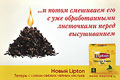     ӣ     !
  Lipton -      . Yellow Label Tea.  DRINK POSITIVE -  .              .