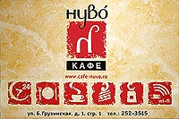 ���� "����" - ��. �. "�����������������", "�����������", ��. ������� ����������, �. 1, ���. 1, (����� � ������ � ���������� �������), ���. (495) 252-35-15.