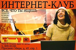 "�������". ������������ ����, ����������������, ������ ������ �� �������� �D, DVD, ����-����� (��������� ��� ����� ��������� ��������), ���� wifi, �������������, ��� ��������. ��. �. "�������� ����" (����������), �������� ����, �. 47, ���. 1, ���. (495) 600-63-83. www.armsing.ru