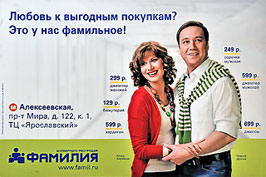 ФАМИЛИЯ — сеть магазинов одежды по доступным ценам! Любовь к выгоднвм покупкам? Это у нас фамильное!