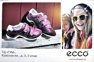 ���� - ���� ��������� �����, ������ ������ ����� ����������� �����������. ������������ - �� ����, ��� �������� ����� � �����. ������� - ����� ���� ������� � ���������. �������� - ��� ��������� ������ ������� � �������. � � ������ �������� �� �������� ����� ��������� ��������� �������� � ���������������� ����������. ��� ������ � ������ ����� �� ������ ���� ������� ������ ��� ���. www.ecco-shoes.ru
