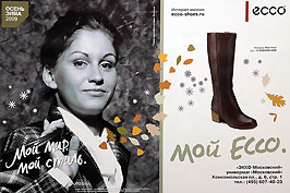 ���� - ���� ��������� �����, ������ ������ ����� ����������� �����������. ������������ &mdash; �� ����, ��� �������� ����� � �����. ������� &mdash; ����� ���� ������� � ���������. �������� &mdash; ��� ��������� ������ ������� � �������. � � ������ �������� �� �������� ����� ��������� ��������� �������� � ���������������� ����������. ��� ������ � ������ ����� �� ������ ���� ������� ������ ��� ���. www.ecco-shoes.ru