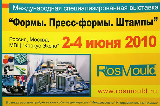  – 5-   ,  ,    , -, ,   ,           –  « »  2  4  2010   3- ,   ?14. www.rosmould.ru