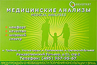 ����������� '��������' - ������� ������ ��������������� ����� � ����������� ������� � ���������� �����. ����� �������, ������ �����, ������������, ���������� �������. 967-95-67. www.gemotest.ru