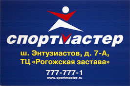   ''        ,      , COLUMBIA, FOOTTERRA. . . " ",  " ", . , . 7, . 777-77-71. www.sportmaster.ru