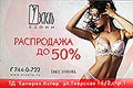   " "        ,  Myla, MarieJo, Lise Charmel, Eprise, Simone Perele, Antigel, Ravage, Freya & Fantasie, Rigby & Peller, Antinea, Prima Donna, Ambra.  " ", . , . 16/2, . 1, . 744-07-22. www.estelle.ru