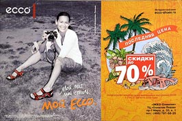 ���� - ���� ��������� �����, ������ ������ ����� ����������� �����������. ������������ &mdash; �� ����, ��� �������� ����� � �����. ������� &mdash; ����� ���� ������� � ���������. �������� &mdash; ��� ��������� ������ ������� � �������. � � ������ �������� �� �������� ����� ��������� ��������� �������� � ���������������� ����������. ��� ������ � ������ ����� �� ������ ���� ������� ������ ��� ���. www.ecco-shoes.ru