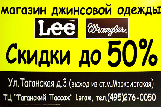 ������� ��������� ������ "Lee & Wrangler". �������, ������, ������ ������, ���������������, ��������� ����, ����������� ������������ ������� � ����������. ��. �. "���������", ��. ���������, �. 3, "��������� ������", ���. (495) 276-00-50.