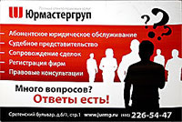 ������ ������ ����������� ����� '������������'.  ����������� �������������. �������� �����������������. ������������� ������. ����������� ����. �������� ������������. ���������� �������, �. 6/1, ���. 1, ������� 4, ���� 39, �. '������������', ���.: (495) 226-54-47, 226-54-37. www.jurmg.ru