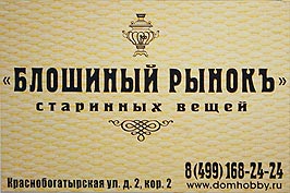 " "  .   .    ,    ,          ().    "", " ", . , . 2, . 2, . 168-24-24. www.domhobby.ru