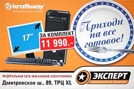    "" -   ӣ . KRAFTWAY -       .