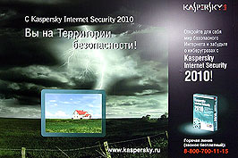  Kaspersky Internet Security 2010    !   8 (800) 700-11-15. www.kaspersky.ru