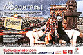  Budapest Winter Invasion (   ) -         Malev -     ,  45    3  5       . www.budapeestwinter.com