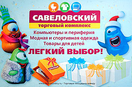 ף   -  , ,  ,   , , , , ,  , 1000 . . . "ף", .  , . 5, . 1. . (495) 973-10-93. www.tksavelovskiy.ru