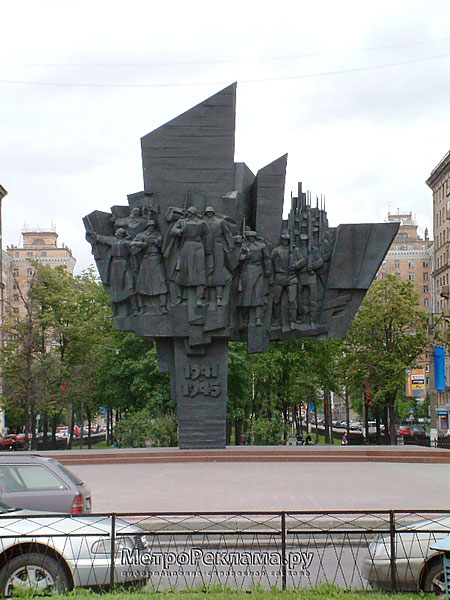  ������� ����� "�������������". �������� ���������� ������������� ������ 1941-1945 �. ������ 6 ��� 1980 ����. ��. �������������, �. 9/1. ����������: �. �. ���������, �. �. �����������. �����������: �. �. ��������, �. �. ����������. ������� �. �. �������.