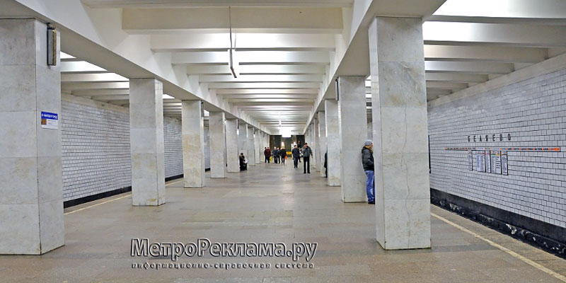 Станция "Беляево". Станционный зал.